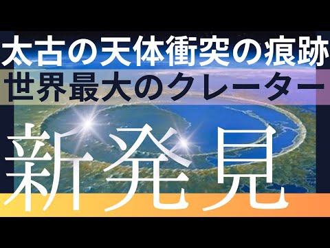 ブランチャード (クレーター)について詳しく解説