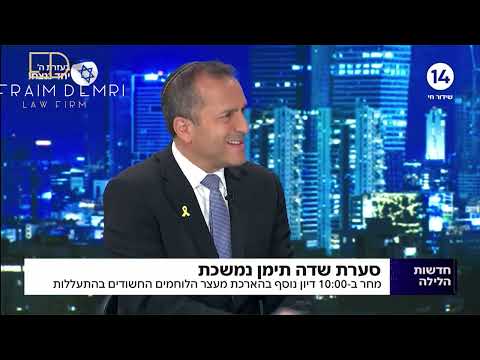 כמה שאלות לשרה אורית סטרוק על ההתנהלות בפרשת שדה תימן