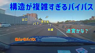 【道路雑学#10】欠陥構造だらけ？案内が分かりにくすぎる日本一のバイパス道路。保土ヶ谷バイパス解説2(ゆっくり解説)