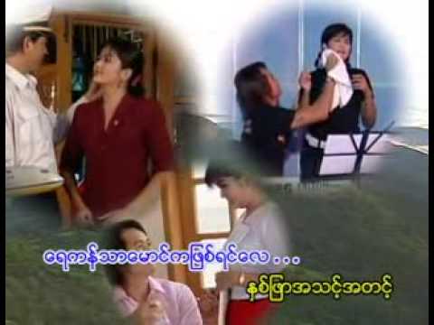 THAE NU WAR-BAWACHIN SONE TWE PAYA SAY