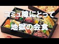 コミュ障は会食が大の苦手なのです(笑) ベンチプレス、ハイレップス導入で更なる進化!