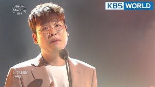 Kim Hyunsoo - Growing I 김현수 - 꽃이 핀다 [Yu Huiyeol’s Sketchbook/2018.04.21]