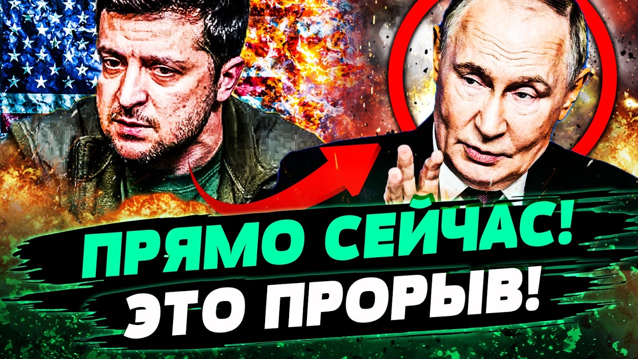 💥ТОЛЬКО ЧТО! ЭКСТРЕННОЕ ЗАЯВЛЕНИЕ С ПЕРЕГОВОРОВ! ЗЕЛЕНСКИЙ СДЕЛАЛ ЭТО ПРИ В