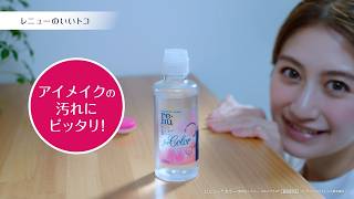 【ボシュロム レニュー】カラコンのケアにオススメ