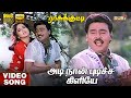 Adi Naan Pudicha Kiliye HD Video Song Hi Res Audio K Bhagyaraj Aishwarya SPB Ilaiyaraaja
