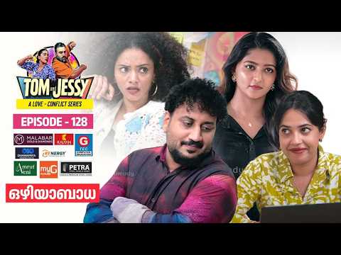 Tom & Jessy | EP - 128 | ഒഴിയാബാധ | A Love - Conflict Series
