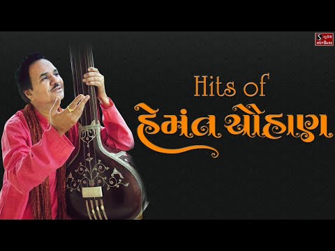 Hits of Hemant Chauhan - Popular Gujarati Bhajans