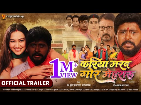 Kariya Marad Gor Mehraru