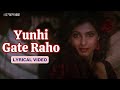 Yunhi Gate Raho Lyric Video Kishore Kumar S P Balasubrahmanyam Rishi Kamal Dimple Saagar