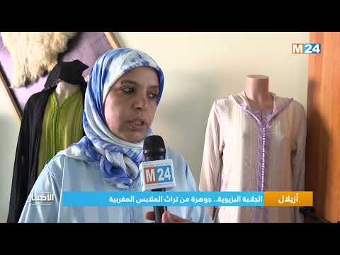 الجلابة البزيوية.. جوهرة من تراث الملابس المغربية