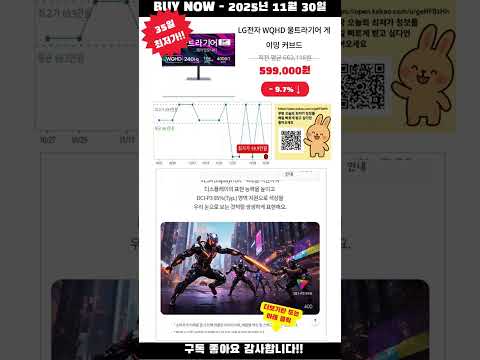 [광고] [2025-11-30] BEST 초이스! LG전자 WQHD 울트라기어 게이밍 커브드 모니터 방문설치, 86.4cm, 34G630A 오늘 구매 찬스