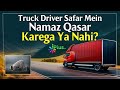 Truck Driver Safar Mein Namaz Qasar Karega Ya Nahi By Dr Mohammad Naseem Madani IPlus TV