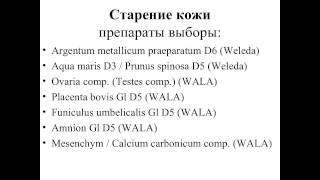 эстетическая медицина
