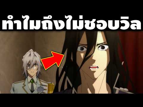 "ทำไมต้องคอยขัดขวางวิล" ความลับและความจริงของเอ็ดเวิร์ส ชายผู้คอยหวังดีกับวิล!! || ตำนานดาบและคทา