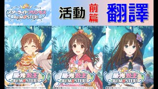 Fw: [公主] 把知名IP偶像 活動前篇搭話 翻譯了一下