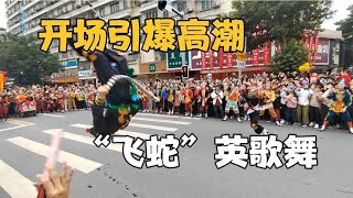 Download lagu 广东潮汕大型过年盛会,“会飞”的英歌舞,入场即是高潮【潮游记】 mp3 Download lagu 广东潮汕大型过年盛会,“会飞”的英歌舞,入场即是高潮【潮游记】 mp3