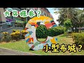 赛城 大马硅谷送餐记