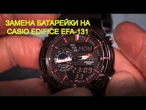 Как поменять батарейку в наручных часах Casio EDIFICE EFA-131 (модуль 5165). Инструкция на русском.