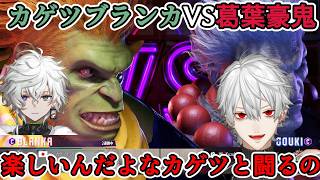 【V最スト6第二幕】スクリム1日目葛葉VS叢雲カゲツ試合両者視点【葛葉/ 叢雲カゲツ/花芽すみれ/アキロゼ/ローレン/笹木咲/蝶屋はなび/イブラヒム/高木/たいじ/マゴ/ももち/2BASSA】