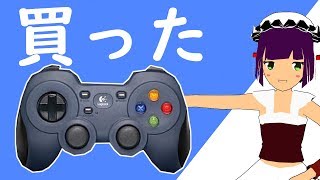 【鯛子の朝生】お試し！げーむぱっど?