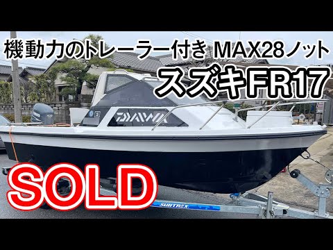 Yamaha FR17 ​​(EU6) with a maneuverable trailer. 28 knots is too fast for a boat this size. #Used...