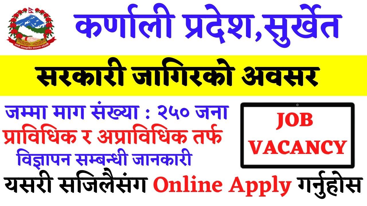 Karnali Pradesh Loksewa aayog Vacancy| Karnali Pradesh Loksewa Vacancy |Karnali Pradesh Vacancy 2079