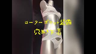 komanakomi セクシー エロ 過激 コスプレ 衣装 オープンクロッチ 穴あき 水着 大人用 レディース ビキニ 白