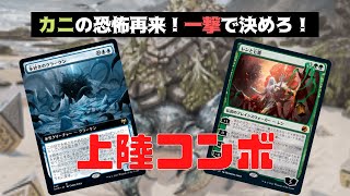 【MTGアリーナ】今さら！？一撃で決めろ！スタンダード上陸コンボ！【無課金実況】