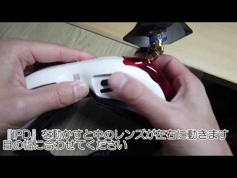 Fatshark Dominator HDO2 FPV Headsetのご紹介