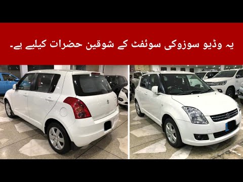 Thumbnail for Suzuki Swift 2019 Model | Detailed Review | Walk around | Price | ZainUlAbideen by Hatchback, FIA, Fiat, Suzuki, video, Front-wheel drive, Car, Vehicle, vide, video i