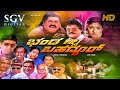 Bhanda Alla Bahaddur Kannada Full Movie Jaggesh Shubhashree Kalyankumar Doddanna