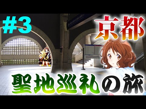 Byodoin Omotesando Video