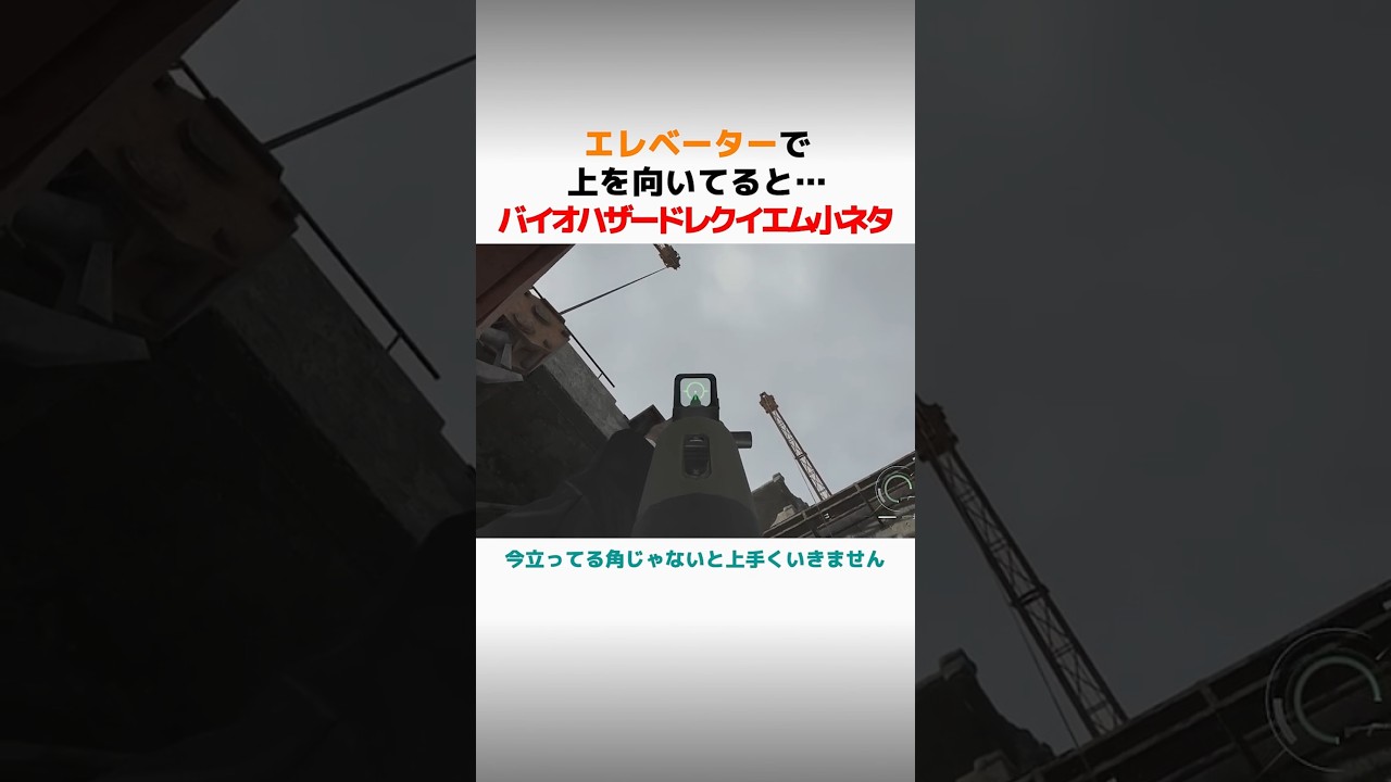 エレベーターの小ネタ