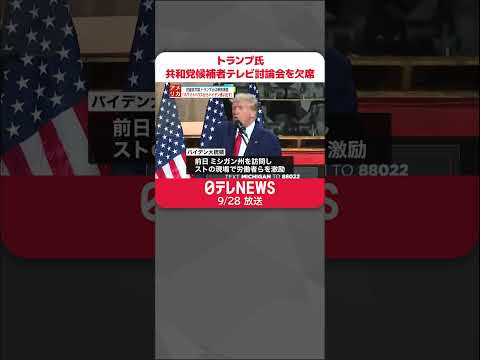 トランプ大統領の広報担当責任者、ツイッターで不穏な「コミュニケーション」を行う