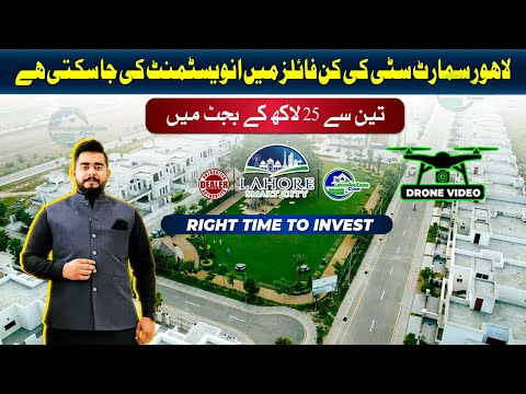 Which Lahore Smart City Files to Buy in a Budget of 3 to 25 Lacs?