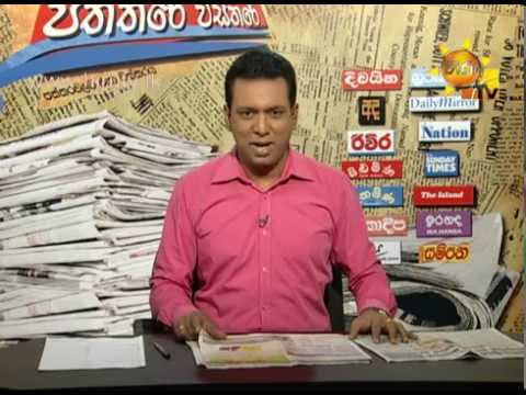 Hiru TV