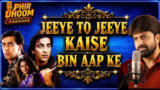 Download lagu Jiye To Jiye Kaise Bin Aapke Karaoke | Saajan (1991) | S.P. Balasubrahmanyam,, Kumar Sanu, Anuradha mp3 Download lagu Jiye To Jiye Kaise Bin Aapke Karaoke | Saajan (1991) | S.P. Balasubrahmanyam,, Kumar Sanu, Anuradha mp3