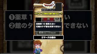 グランマーズの頼みを断り続けると…？