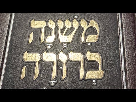Lois du Yom Tov - Simane 495 - cours 1