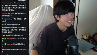 ウェイパー高橋KICK配信　山岡さん最終日桃届かない前半　2025/09/18