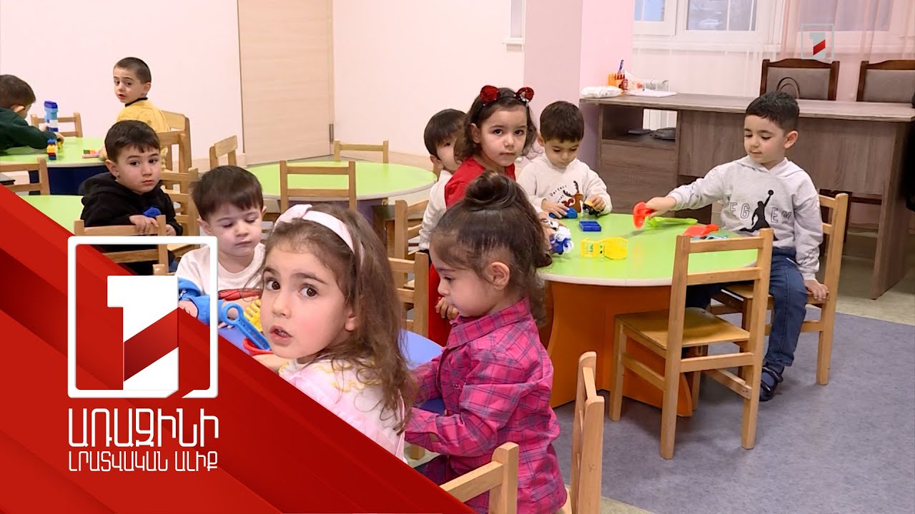 Մանկապարտեզների կառուցման և նորոգման արդյունքում հնարավոր կլինի ավելի շատ երեխաներ ընդունել