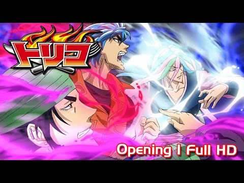 Subete No Shokuzai Ni Kansha Wo Komete - Toriko