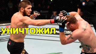 Бой Хабиба Нурмагомедова против Джастина Гейджи полный обзор боя слова после боя Хабиб заплакал