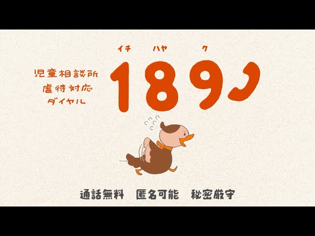 サムネイル:「189」紹介ムービー(YouTubeへ移動します)