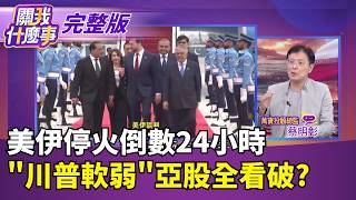 關我什麼事 20260421