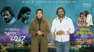 I World Television Premiere Manoj I Suryamayee 30th Jan This Sunday 6:30PM