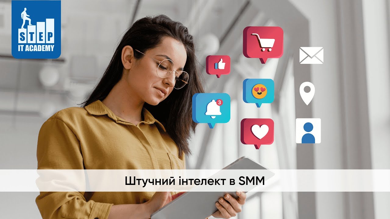 Чому вибирають нас?