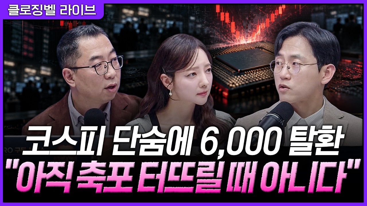 [10월 28일 마감시황] 하이닉스 호실적에 코스피 6.63% 폭등…외국인도 돌아왔지만 아직 확인해야 할 반등의