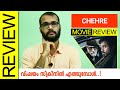 Chehre (Amazon Prime) Hindi Movie Review by Sudhish Payyanur @monsoon-media