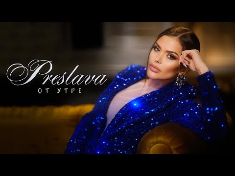 Video thumbnail for От утре (Ot utre)